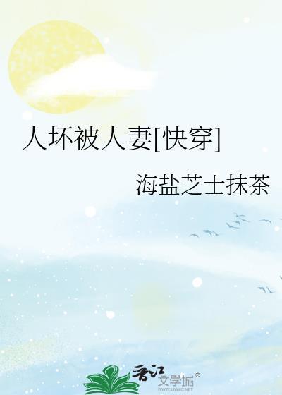 被坏人害了怎么办