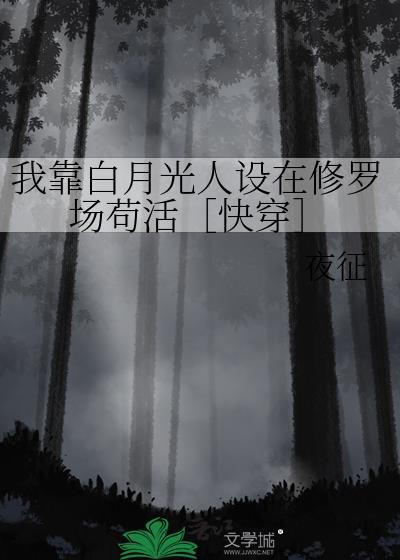 我靠种田风靡全国 白日光