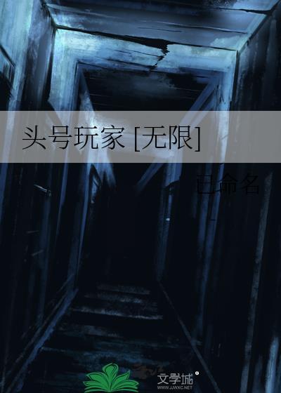 头号玩家ii