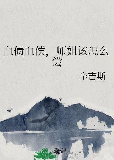 血债血偿atv