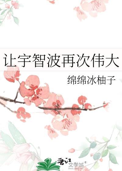宇智波鼬