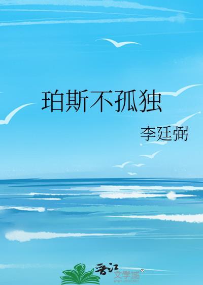珀斯是世界上最孤独的城市