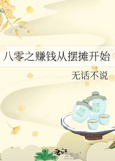 重生八零赚钱