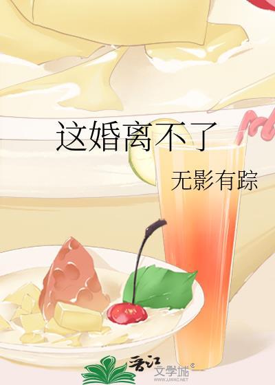 离不了婚怎么办