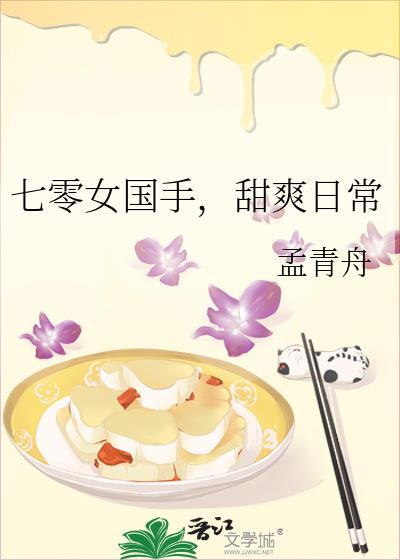 甜爽日常17