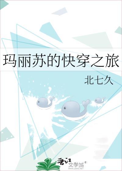 玛丽苏[快穿