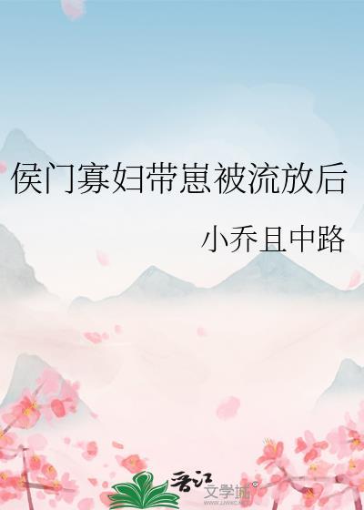 侯门恶妇又开始得逞了