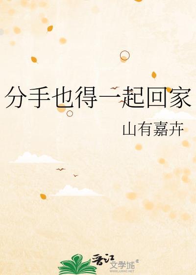 分手后住一起