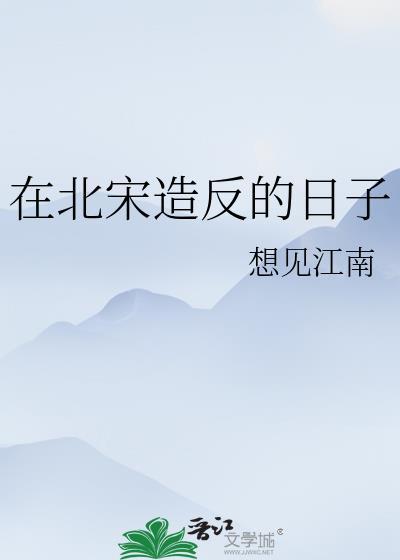 北宋建立的相关事件