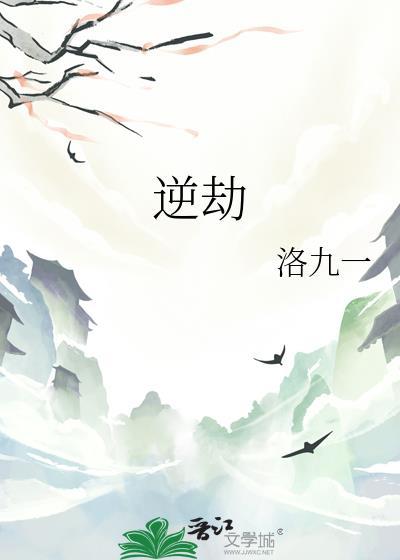 逆劫重生苏灵汐
