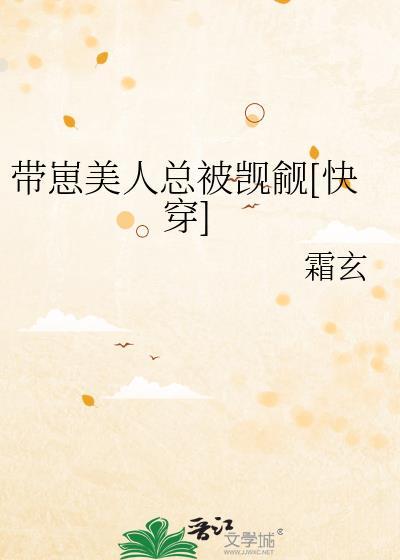 带着崽崽赚大钱免费阅读