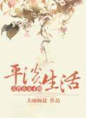 古代的小女孩