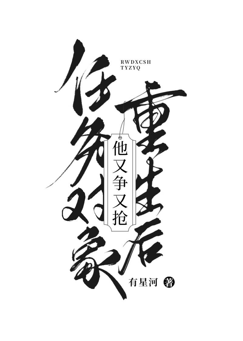 任务对象黑化了怎么破