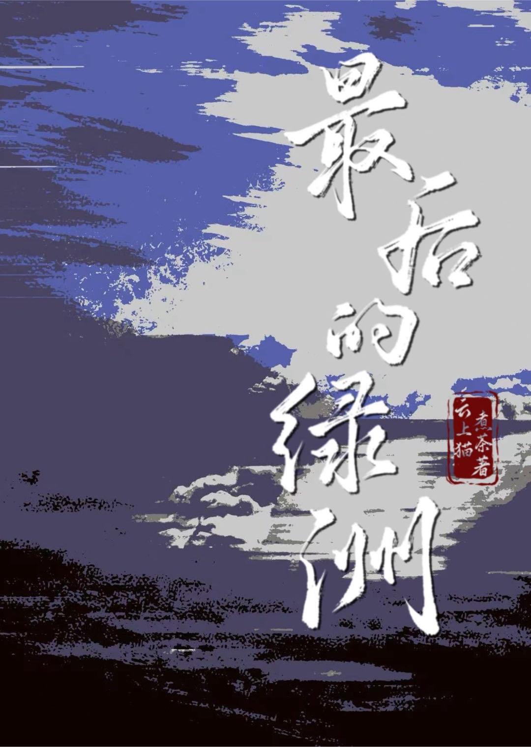 是谁拯救了世界