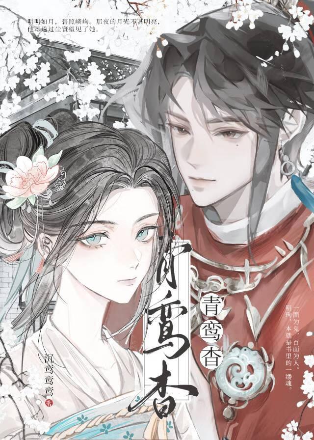 白莲花她不想洗白了