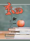重生软妹的逆袭李月华