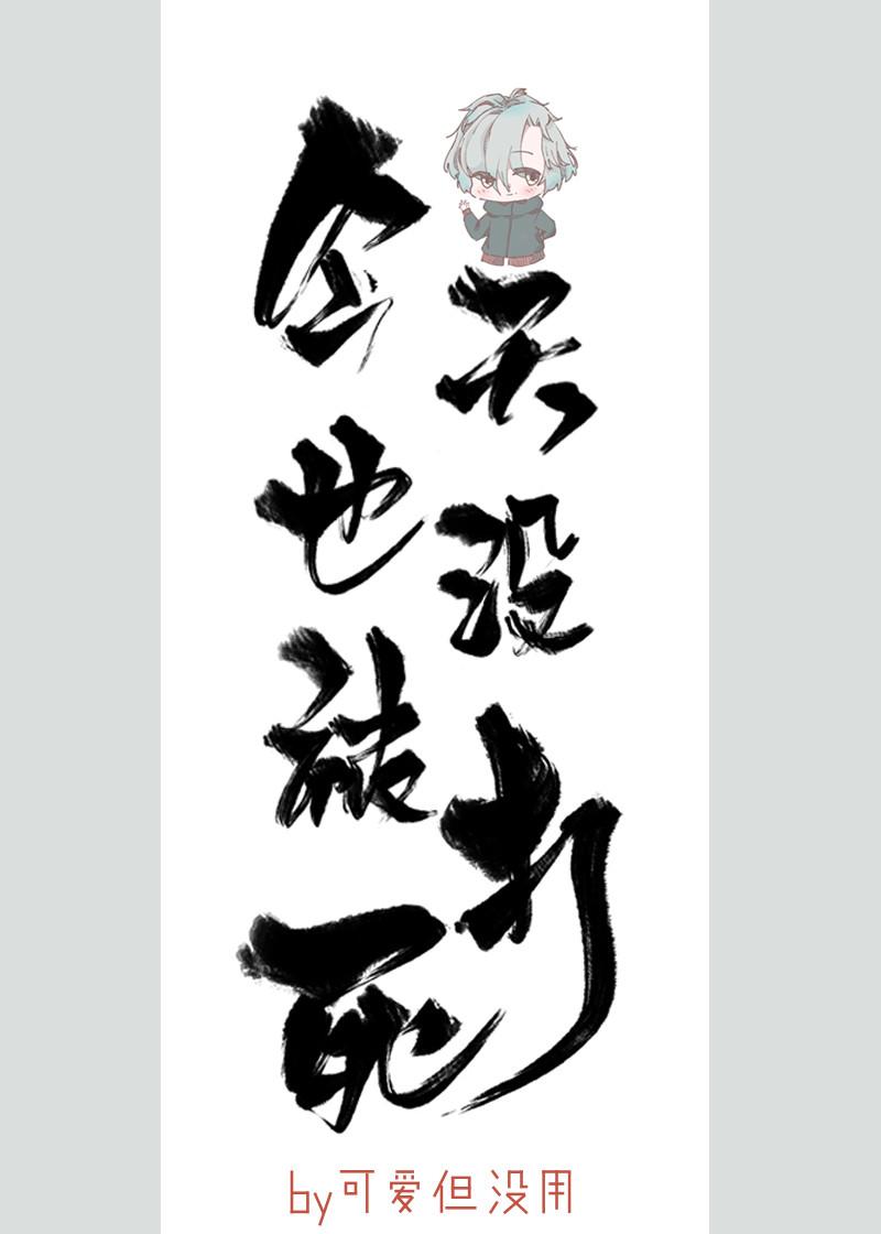 棒球今天也没有被打死