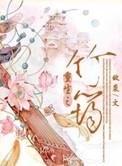 重生之竹马成双