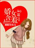 含娇