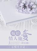 嫁给男友他爹在线阅读