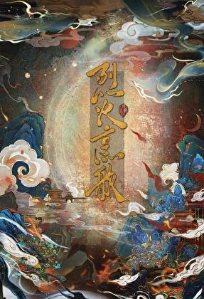 云醒清欢
