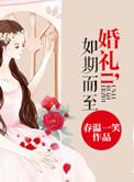 如期全面建成小康社会必须打好的攻坚战有