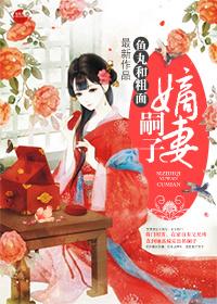 嫡嗣是啥意思