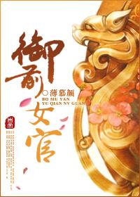 御前女官上位机
