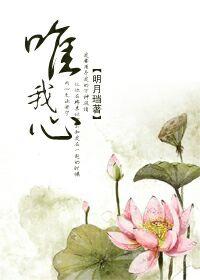 唯我心容昳