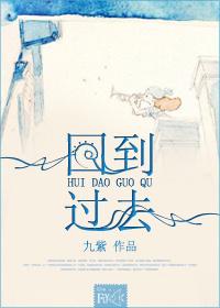 回到过去做财阀TXT