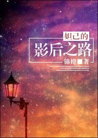 妲己影响