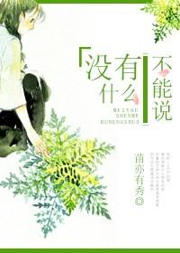 没有什么说的了