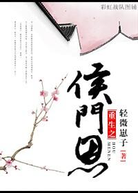 侯门恩怨锁情深短剧