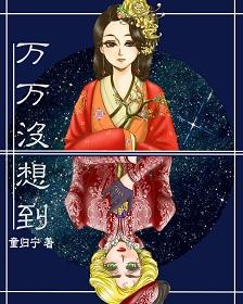 万万没想到全部系列免费