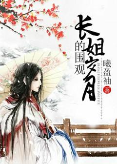 长姐男主是谁