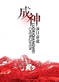 废物成神