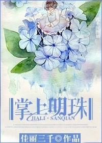 掌上明珠兰花