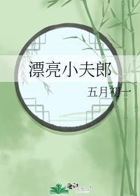生锈男暗恋