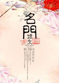 名门娇妻好看吗