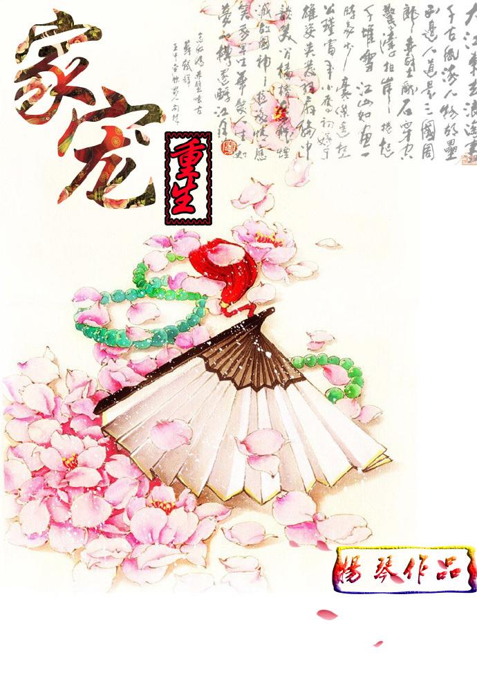 重生之家全集