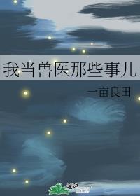 年代文女配娇宠日常某璃