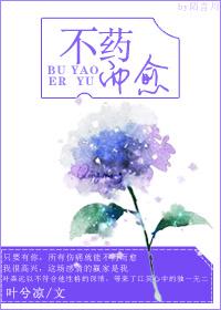 不药而愈DJ版