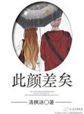 此言差矣是什么意思啊