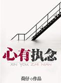 徒留悲伤忆旧梦