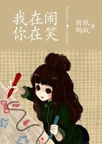 你在笑 折纸蚂蚁中各角色结局