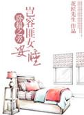 让睡不让上