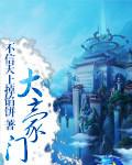 大豪门瓷砖是几线品牌吗