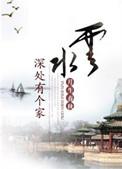 云水间歌词