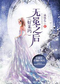 好莱坞之王中的女主角