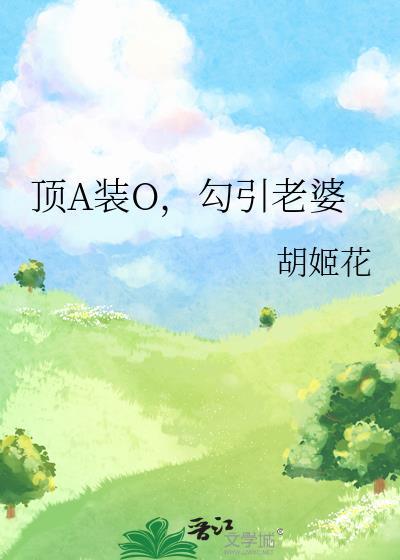 玻璃晴朗芥一全文免费阅读